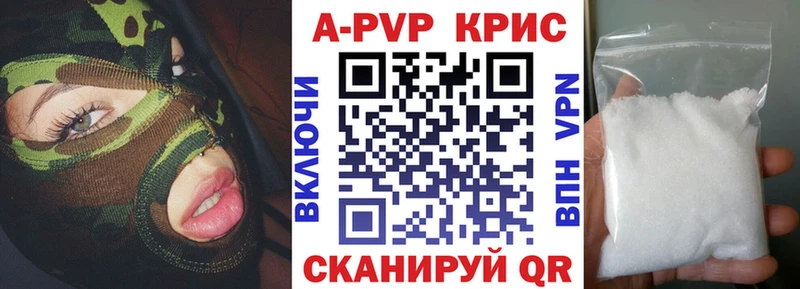A PVP Crystall  купить  цена  Наволоки 