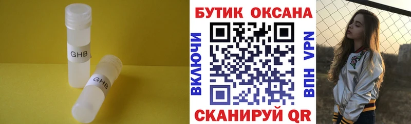 Бутират BDO  Наволоки 