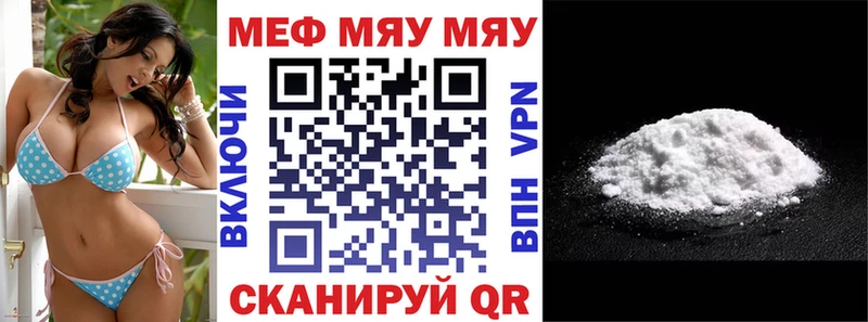 МЕФ mephedrone  дарнет шоп  ссылка на мегу ссылка  Наволоки 
