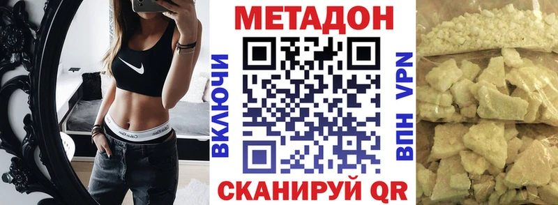 Метадон VHQ  OMG сайт  Наволоки 